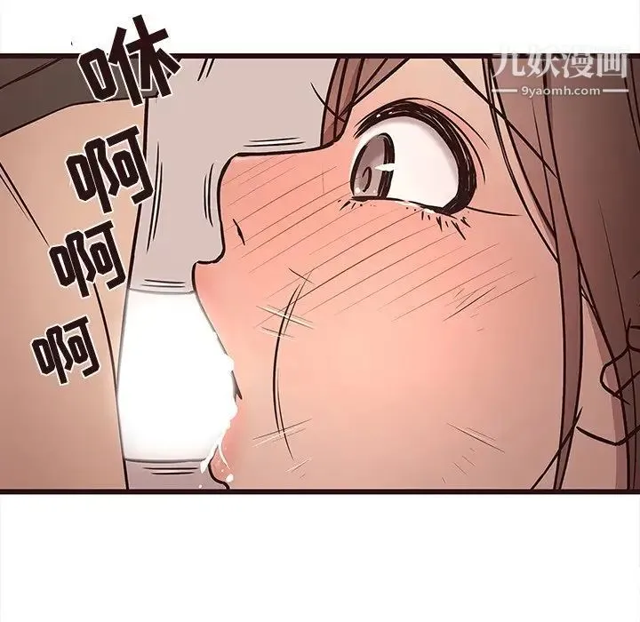 笨蛋哥哥 第25话 第71页