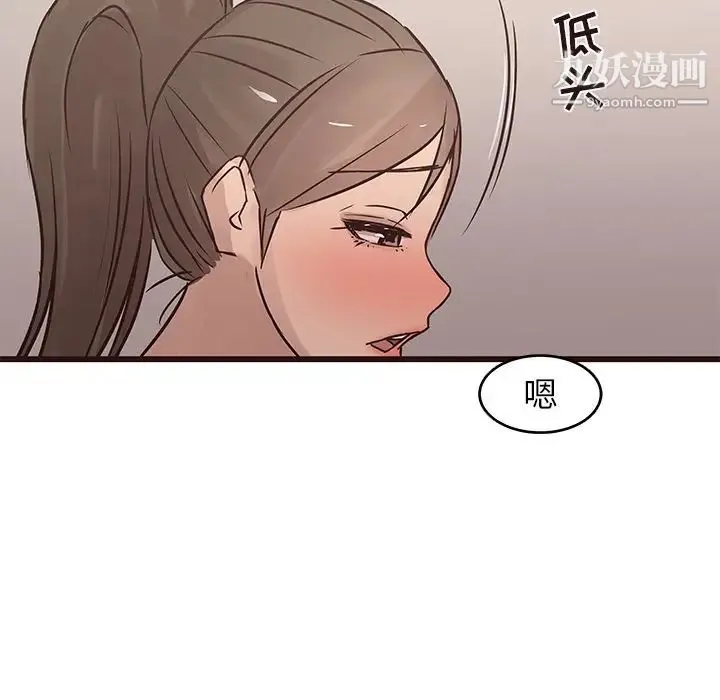 笨蛋哥哥 第25话 第93页