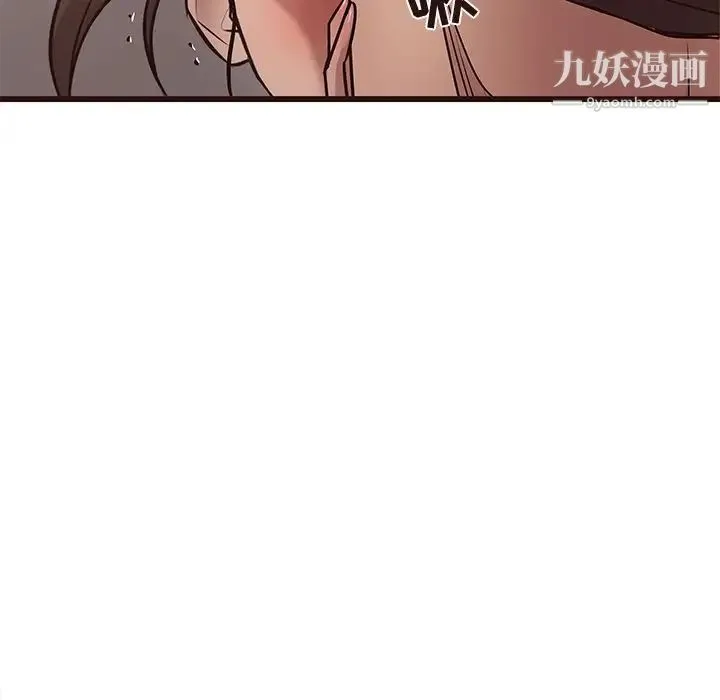 笨蛋哥哥 第25话 第75页