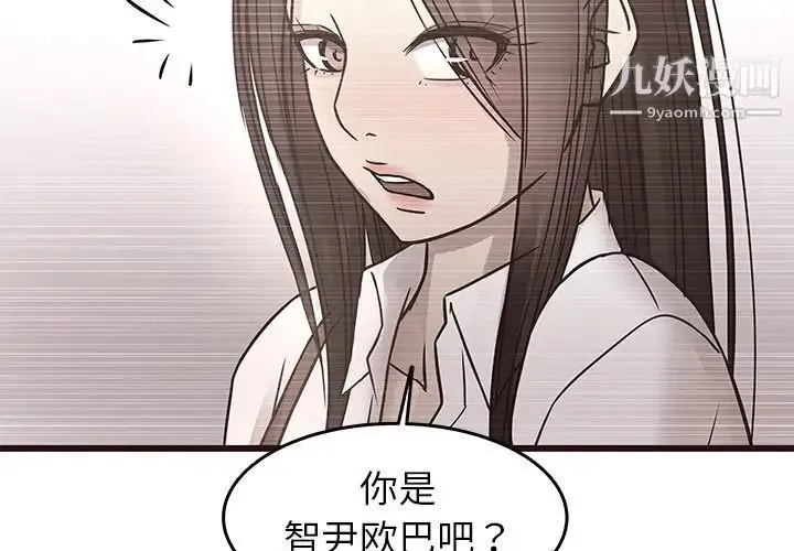 笨蛋哥哥 第25话 第3页