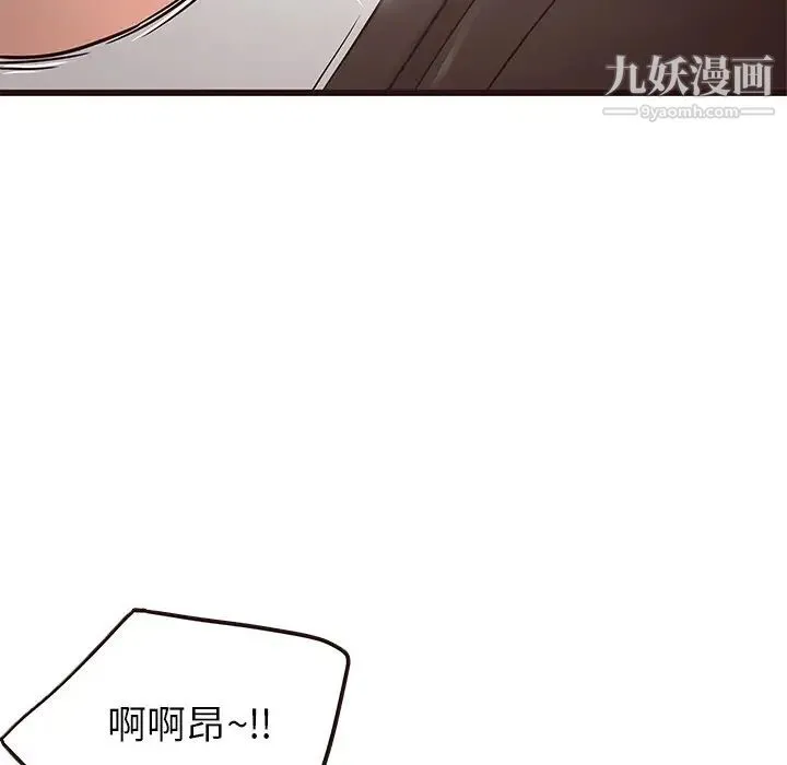 笨蛋哥哥 第25话 第37页