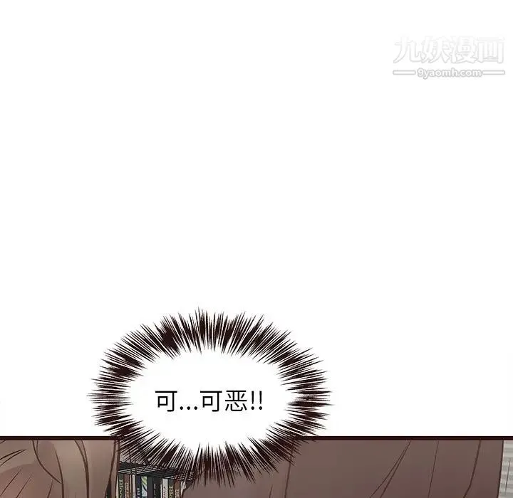 笨蛋哥哥 第25话 第51页