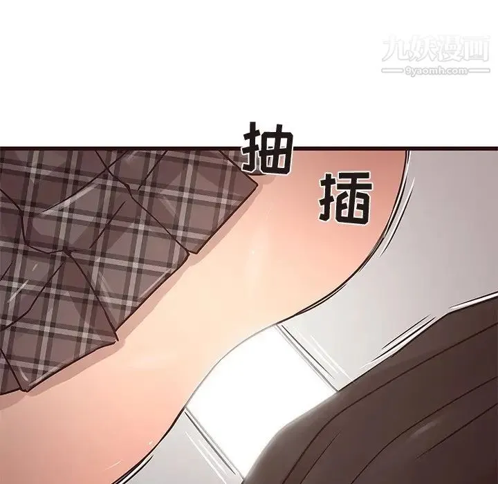 笨蛋哥哥 第25话 第36页