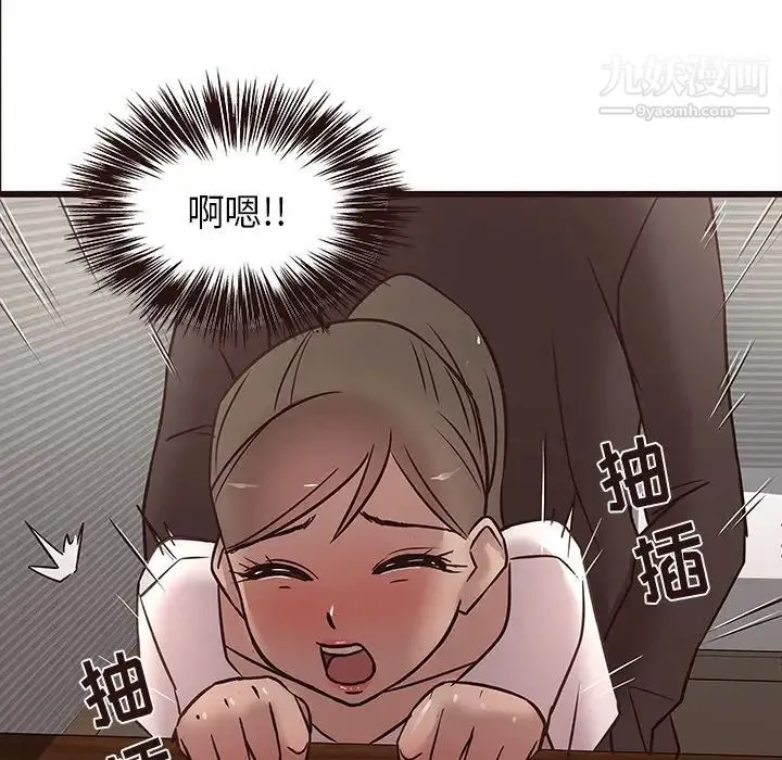 笨蛋哥哥 第25话 第61页