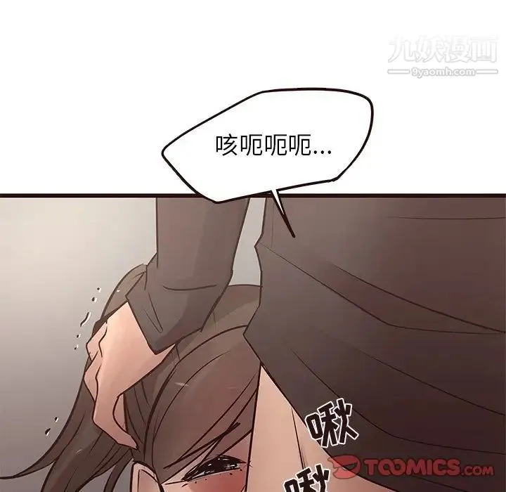 笨蛋哥哥 第25话 第74页