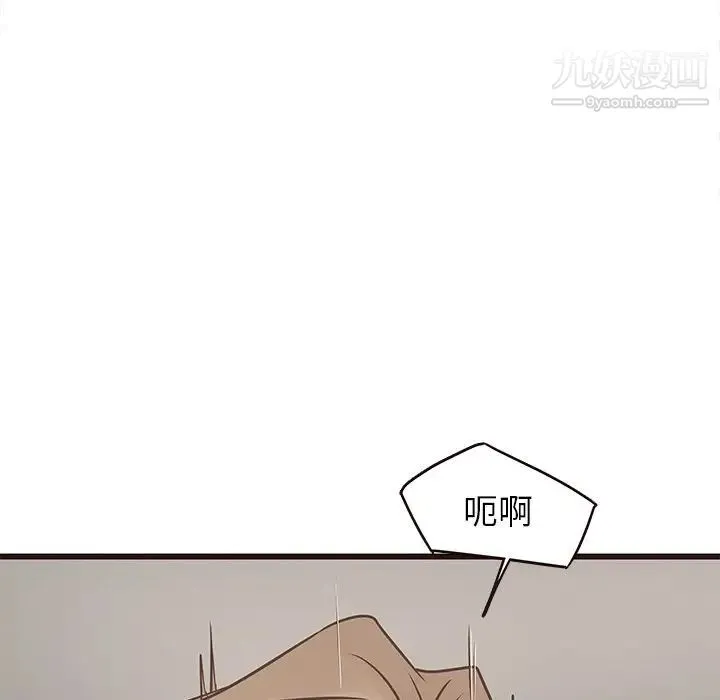 笨蛋哥哥 第25话 第72页