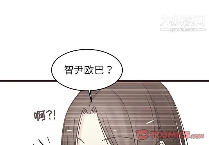 笨蛋哥哥 第25话 第2页