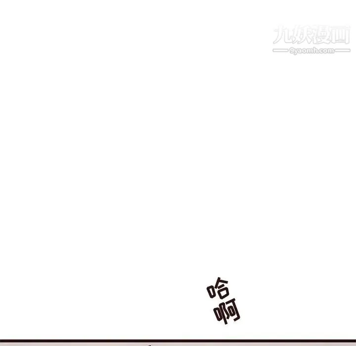 笨蛋哥哥 第25话 第77页
