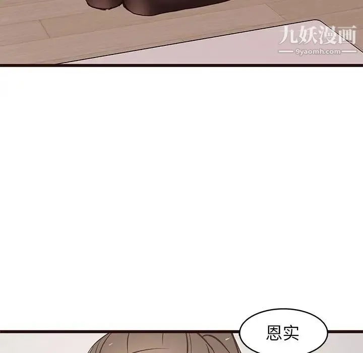 笨蛋哥哥 第25话 第87页