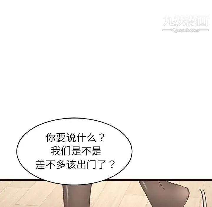 笨蛋哥哥 第25话 第12页