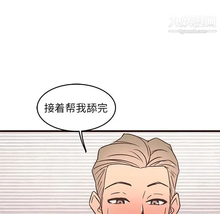 笨蛋哥哥 第25话 第89页