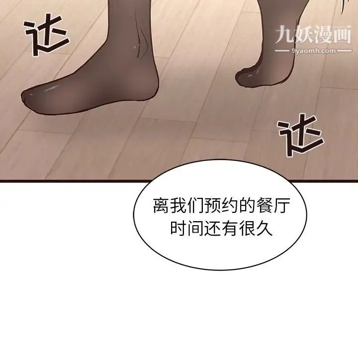 笨蛋哥哥 第25话 第13页