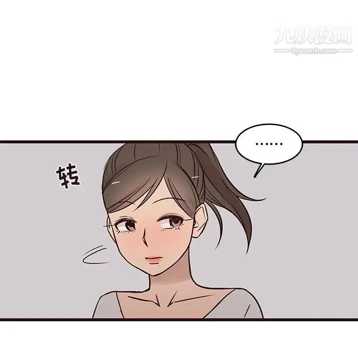 笨蛋哥哥 第25话 第7页