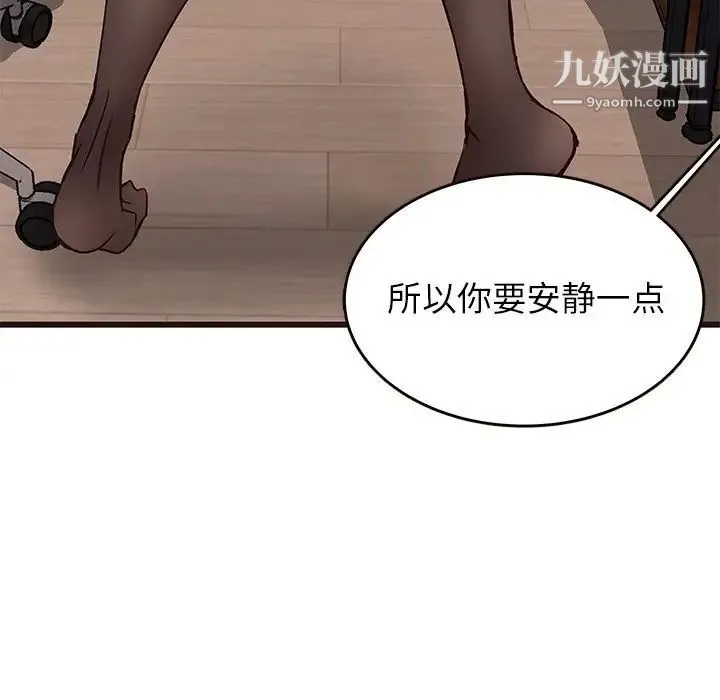 笨蛋哥哥 第25话 第31页