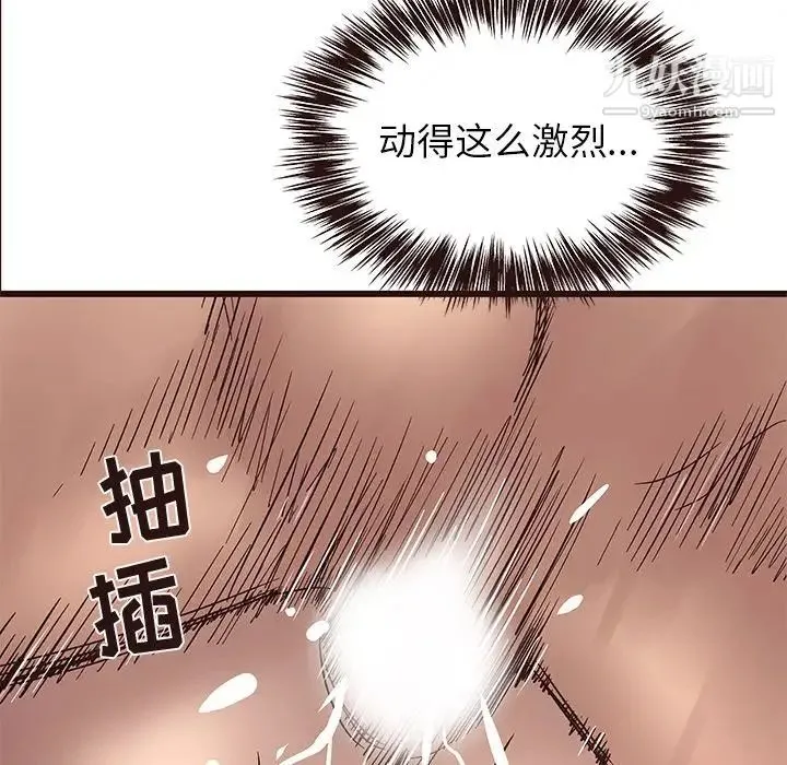 笨蛋哥哥 第25话 第59页