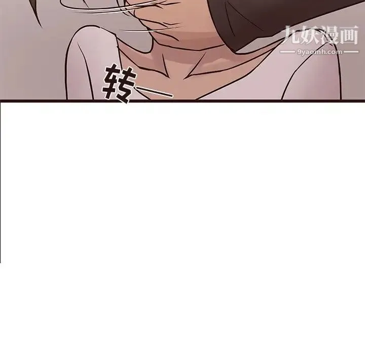 笨蛋哥哥 第25话 第68页