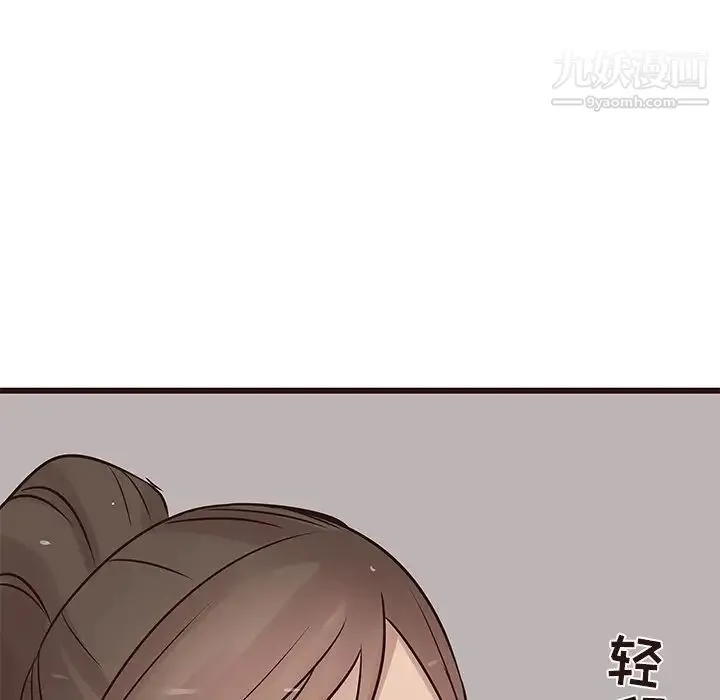 笨蛋哥哥 第25话 第97页