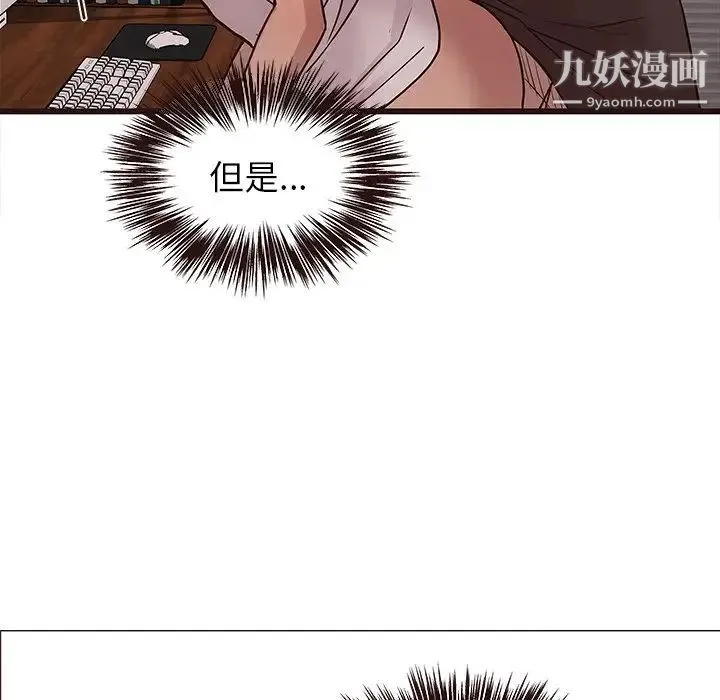 笨蛋哥哥 第25话 第58页
