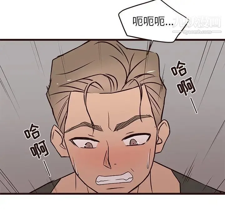 笨蛋哥哥 第24话 第106页