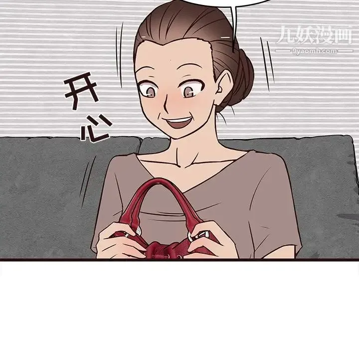 笨蛋哥哥 第24话 第88页