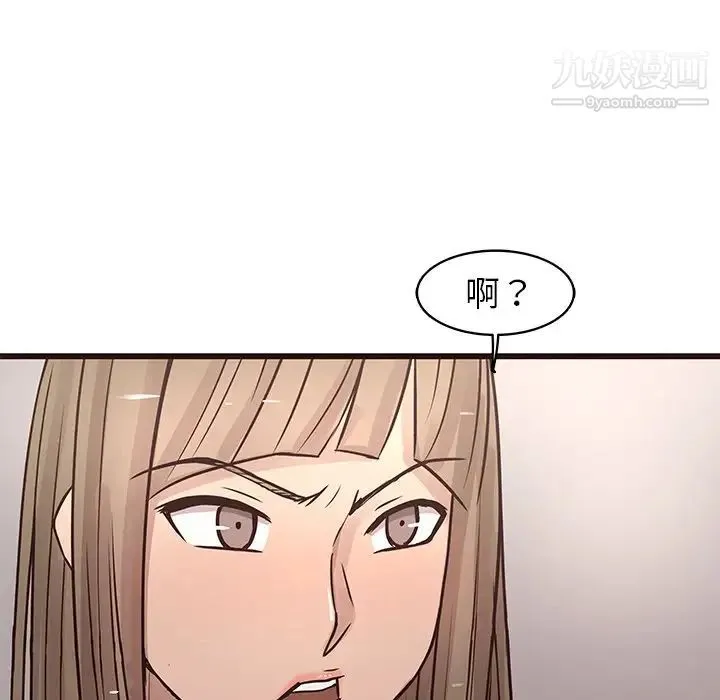 笨蛋哥哥 第24话 第64页