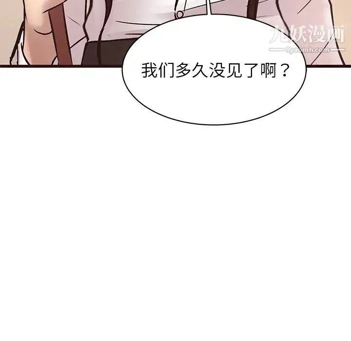笨蛋哥哥 第24话 第15页