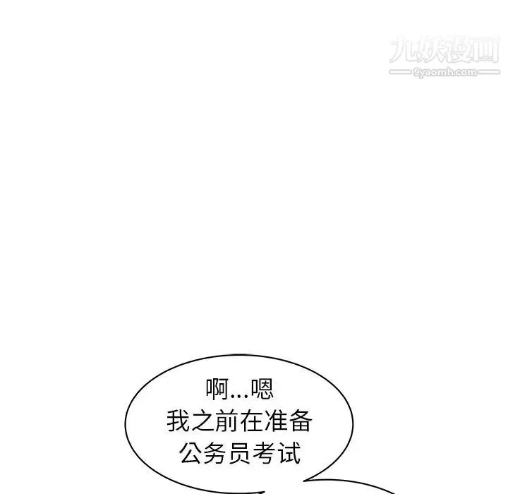笨蛋哥哥 第24话 第18页