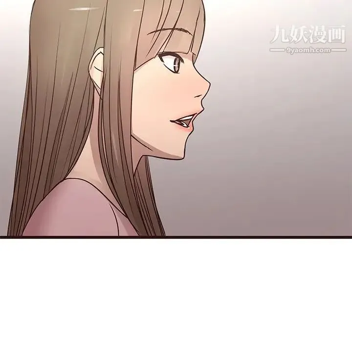 笨蛋哥哥 第24话 第53页