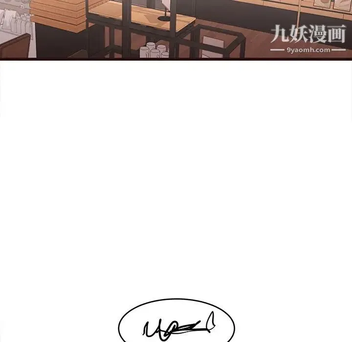 笨蛋哥哥 第24话 第50页