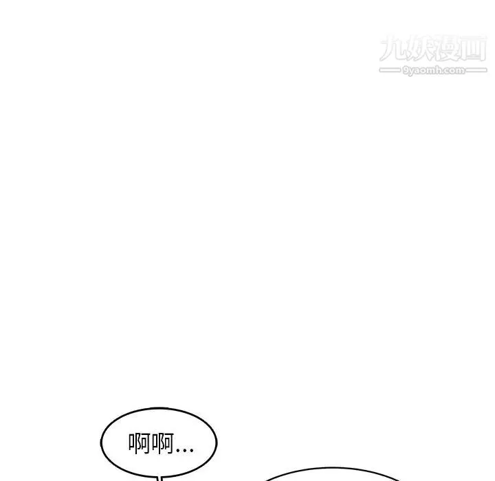 笨蛋哥哥 第24话 第57页