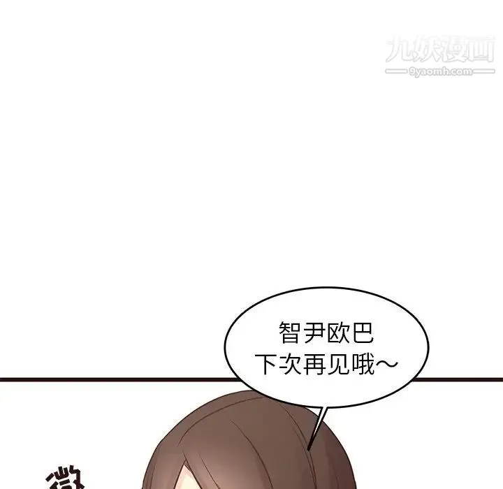 笨蛋哥哥 第24话 第43页
