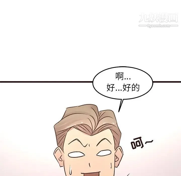 笨蛋哥哥 第24话 第45页