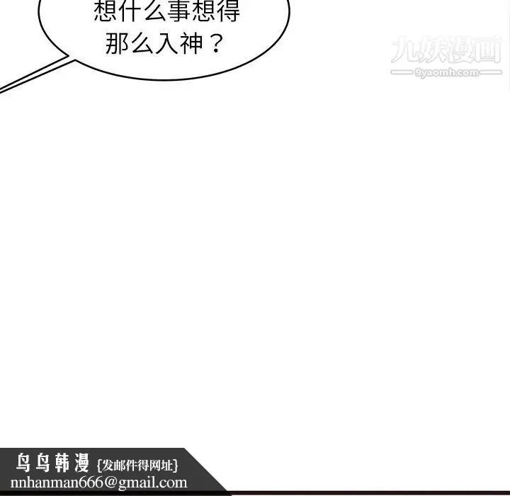 笨蛋哥哥 第24话 第59页