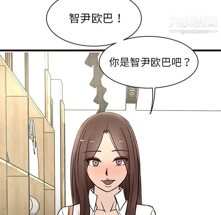 笨蛋哥哥 第24话 第11页