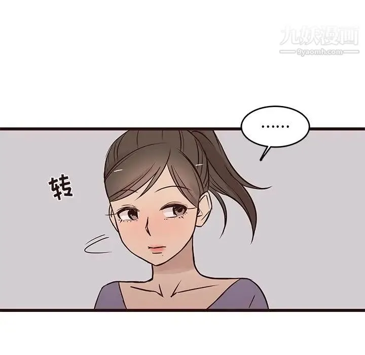 笨蛋哥哥 第24话 第91页