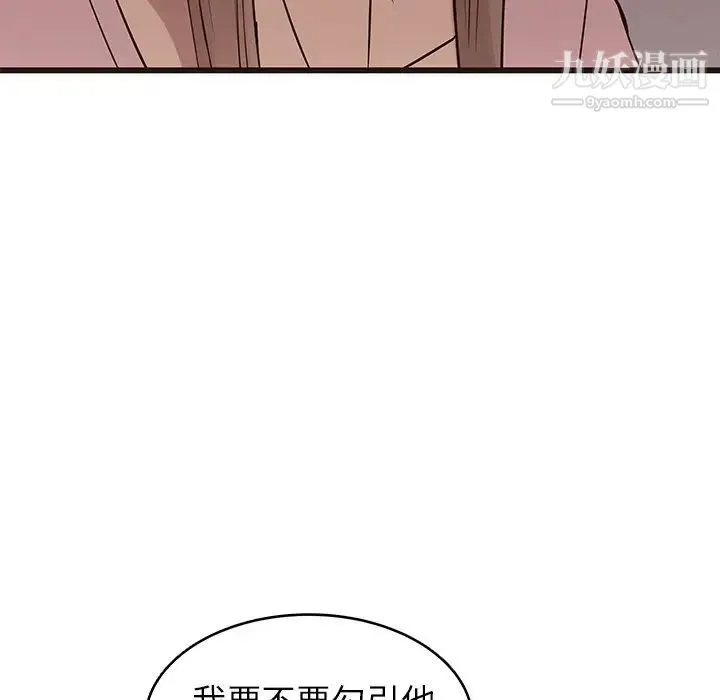 笨蛋哥哥 第24话 第61页