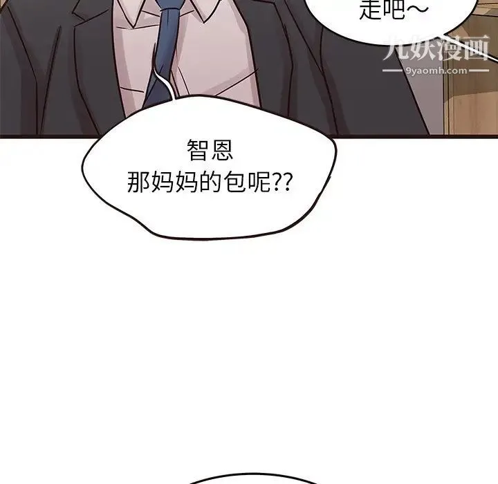 笨蛋哥哥 第24话 第37页