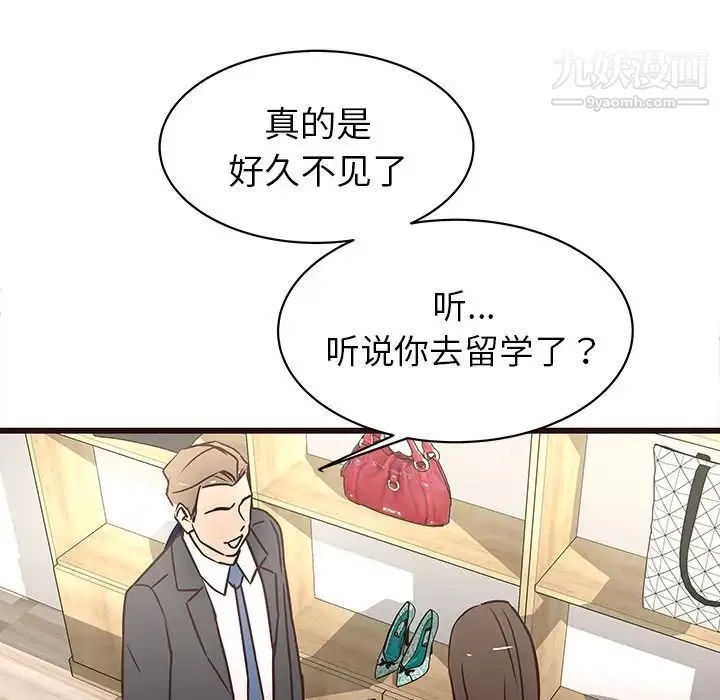 笨蛋哥哥 第24话 第16页