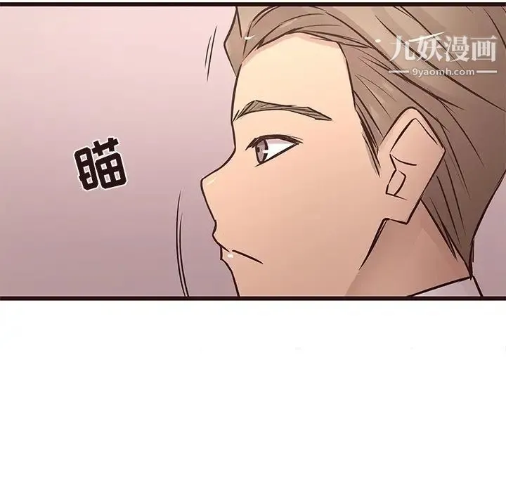 笨蛋哥哥 第24话 第40页