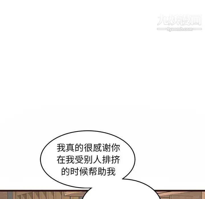 笨蛋哥哥 第24话 第72页