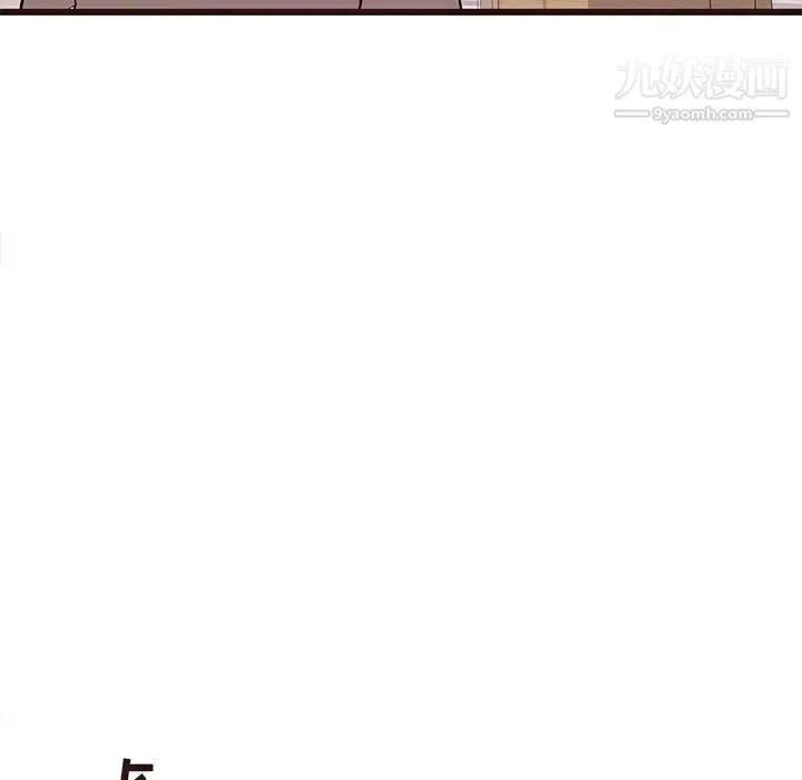 笨蛋哥哥 第24话 第112页