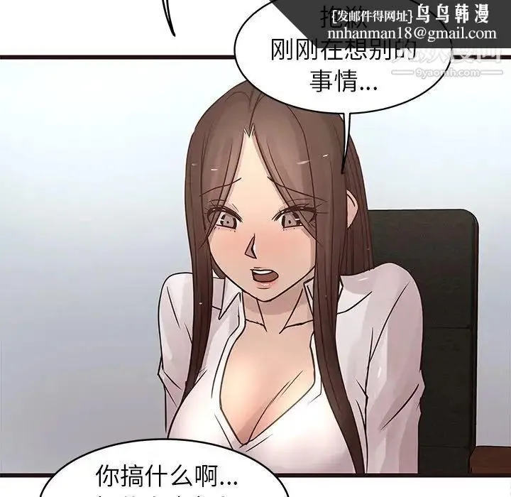 笨蛋哥哥 第24话 第58页
