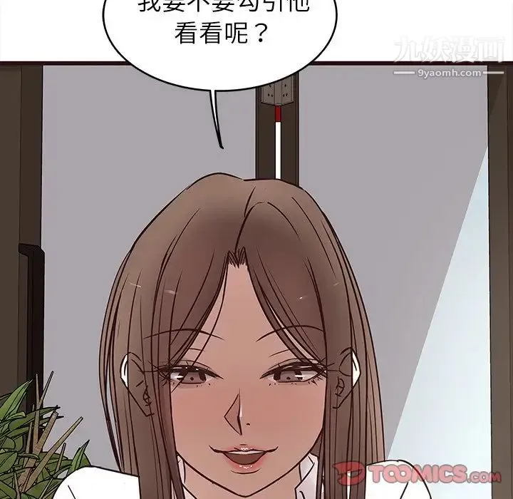 笨蛋哥哥 第24话 第62页