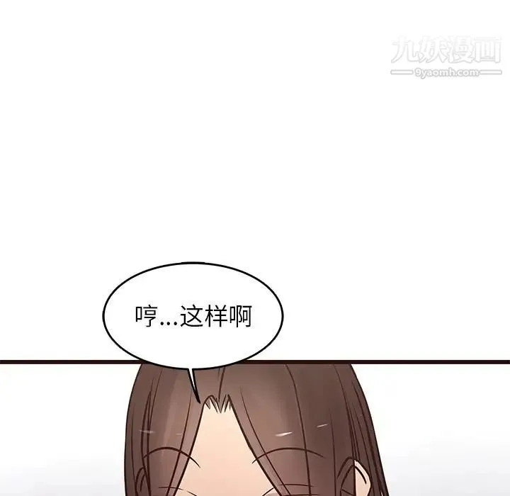 笨蛋哥哥 第24话 第69页