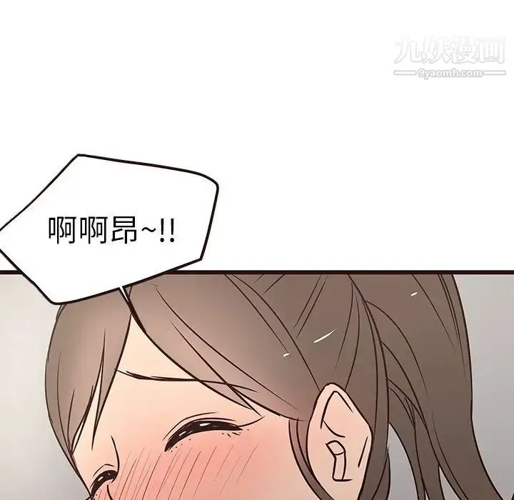 笨蛋哥哥 第24话 第109页