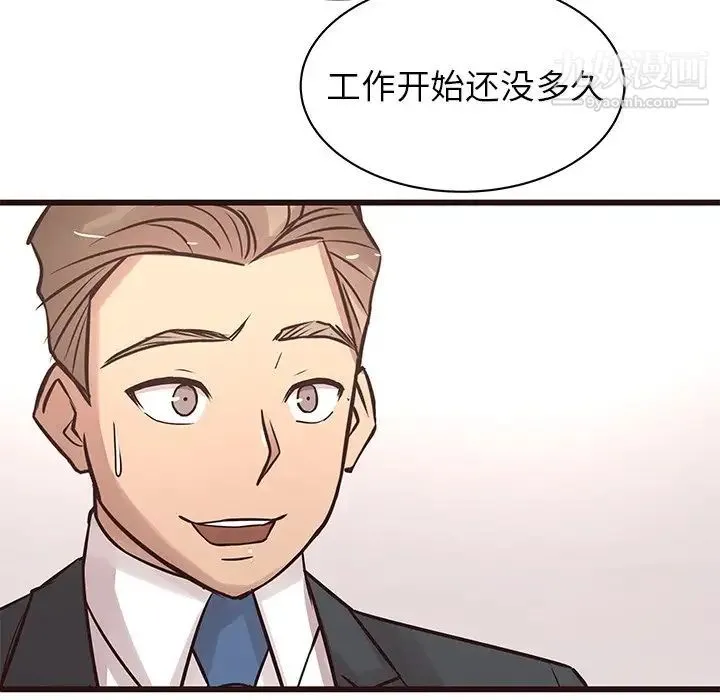 笨蛋哥哥 第24话 第19页