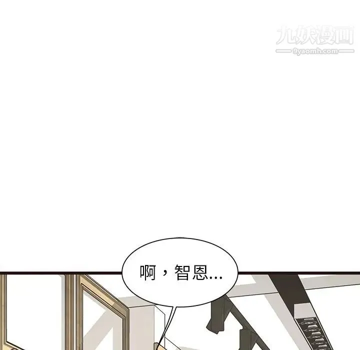 笨蛋哥哥 第24话 第31页