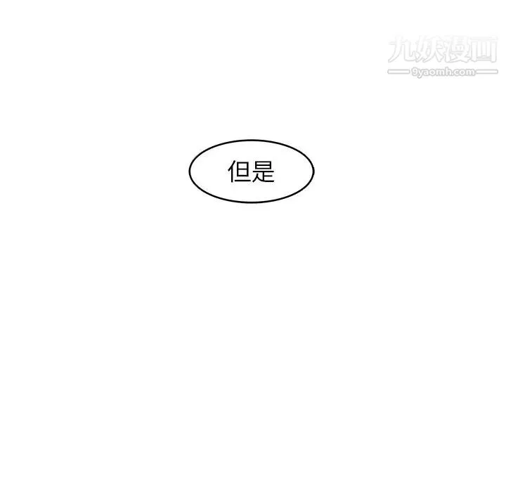 笨蛋哥哥 第24话 第75页