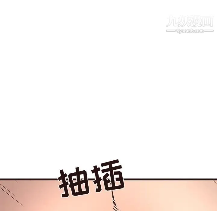 笨蛋哥哥 第24话 第107页