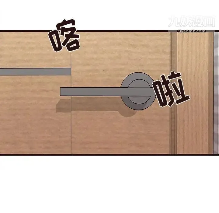 笨蛋哥哥 第24话 第99页